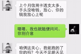 张家界张家界讨债公司服务